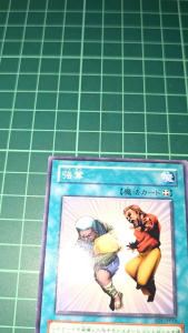 YUGIOH Japanese KA-30 PE-23 MR-36 SD2-JP013 SD1-JP010 SD4-JP015 SD5-JP019 強奪 Snatch Steal (N) LIGHT PLAYED 92%