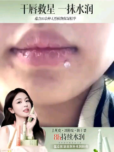 [SG SELLER] Confucian Moisturizing and Hydrating Lip Balm
