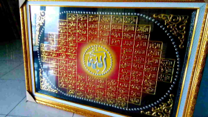 Hiasan Dinding Islami: Kaligrafi Surah Asmaul Husna