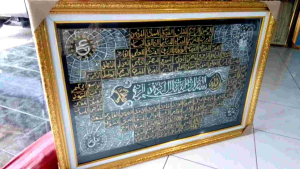 Hiasan dinding islami lafadz asmaul husna