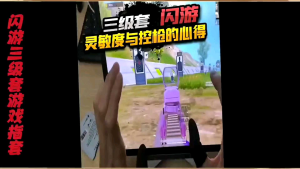 lightning game闪游三级指套小五哥哥鲨鱼晚玉不求人电竞游戏指套超导银神套