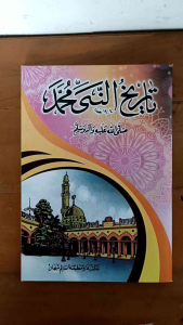 Tarekh Tarikh nabi muhammad saw bahasa jawa pegon Buku Sejarah Islam Hotpink Isbn 0638272621 - Lazada