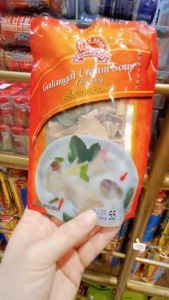 [2แถม1] ง่วนสูน ชุดเครื่องเทศปรุงต้มข่า 55 g Galangal Cream Soup(Tom Kha)