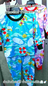 ชุดนอนเด็กแขนยาวขายาว ลายน่ารัก ลายการ์ตูน ผ้านุ่ม ใส่สบาย สำหรับเด็ก 2-4 ขวบ