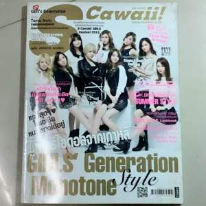 ด้านในโดนตัดออกไปบางส่วน 2แผ่น นิตยสาร เอส คาวาอิ เล่ม107 ปี2013 / S cawaii นิตยสาร GAL คาวาอิ เล่ม63 ปี2009 i LIKE ปี12Happening magazineนิตยสาร Ray No.35