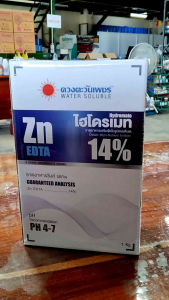 ไฮโดรเมท Zn EDTA ธาตุอาหารซิงค์ ( สังกะสี ) อีดีทีเอ 14%