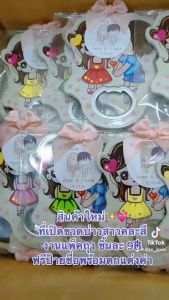 เซตละ50ชิ้นตกชิ้นละ10บาท ของชำร่วยที่เปิดขวดบ่าวสาวแพ็คถุง50ชิ้นฟรีป้ายชื่อ