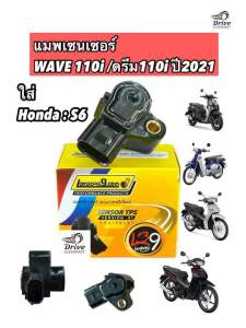แมพเซนเซอร์ WAVE 110i /ดรีม110i ปี2021 ใส่ตัวHonda S6 #แม็พเซนเซอร์ #แมพ110i #เซนเซอร์เวฟ110i2021 [LAM9]