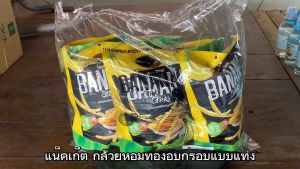 แน็คเก็ต กล้วยหอมทอง อบกรอบแท่ง ขนาด 43 กรัม จำนวน 6 ชิ้น