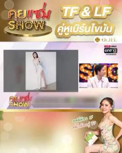 (สูตรลงไว!!) 1แถม2 Dr.Jel LF & Dr.Jel TF คู่หูสุขภาพดี หุ่นแป๊ะ แบบไม่ต้องอด (LF2+ชาTF1)