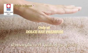 ผ้าขนหนูอิมาบาริ ออร์แกนิค ผ้าเช็ดตัว Imabari Towel รุ่น Fuwarib ฟูวาริบุ ขนาด 120 x 60 ซม แบรนด์ฮิโอริเอะ