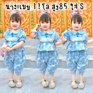 ชุดไทยเด็กหญิงสีฟ้าลายดอก ชุดไทยใส่วันแม่ เสื้อ+โจงกระเบน (แถมกิ๊บ1คู่)