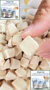 อกไก่หั่นเต๋าใหญ่ฟรีซดราย ขนมแมว (Pamper Cat) ปลอดภัย ไร้สารปรุงเเต่ง Freeze-Dried อกไก่แมว ขนมแมว อกไก่ ขนมแมว อกไก่หั่นเต๋า - Lazada