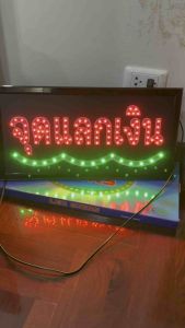 จุดแลกเงิน ป้ายไฟ ป้ายไฟร้าน ป้ายไฟตัวอักษร ป้ายไฟled ป้ายไฟวิ่ง ป้ายไฟจุดแลกเงิน ขนาด47x25cm299บาท