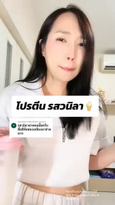 โฉมใหม่ 2 กระปุก SOY ISOLATE ซอยโปรตีน รสวานิลลา SOY Protein โปรตีนถั่วเหลือง โปรตีนพืช เพิ่มกล้าม คุมหิว ลีน ฟิต สำหรับคนแพ้เวย์โปรตีน