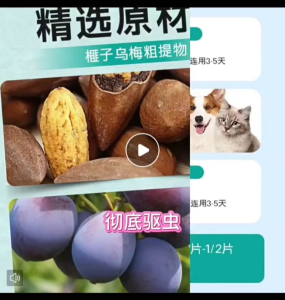 Brand: PICC   | Main product: Pet supplement   | Key attributes: Plant-based temperature-stable non-harmful   | Fit/use: For dogs and cats   | Scene: Home pet care
