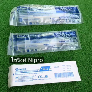 Syring Nipro 10 ไซริงค์ ตวงปุ๋ย AB ขนาด 10 20 50 ml แม่นยำ เชื่อถือได้