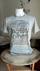โดยสรุปแล้ว เสื้อยืดลายกรุงเทพมหานครฯ ขนาดเสื้อวัดจากรอบอก (นิ้ว) ไซด์ S, M, L, XL, 3XL, 4XL, 5XL ราคาถูกต้อง เพื่อควบคุมความสะดวกสบายและไม่ลืมการเสียเวล