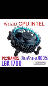 Heatsink INTEL LGA 1700-1200 Gen 12-13 Socket 1700 CPU Cooler ( ของใหม่ มือ 1 )