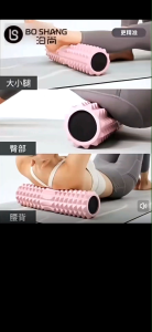 Solid Wolf Tooth Rod Fitness Foam Muscle Relaxation Massage Roller Leg Shoulder Slimming Yoga