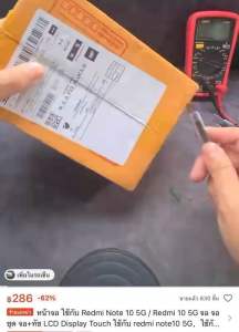 จอ LCD POCO C65 หน้าจอจริง 100% อะไหล่จอ เข้ากันได้กับ poco c65 2310FPCA4G แถมฟรีชุดไขควง+กาว พร้อมส่ง