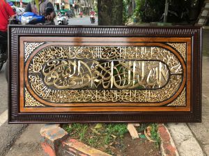 Ayat kursi ukir jati eropa wall decoration 120x60