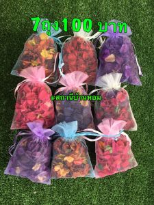 เซต7ถุง100บาท !!!! บุหงา ดอกไม้หอม ถุงหอม ดอกไม้แห้ง ปรับอากาศในห้อง ในบ้าน ปรับอากาศรถยนต์ ของชำร่วย potpourri พร้อมส่ง !!