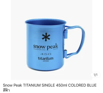Snow Peak TITANIUM SINGLE 450ml COLORED BLUE
