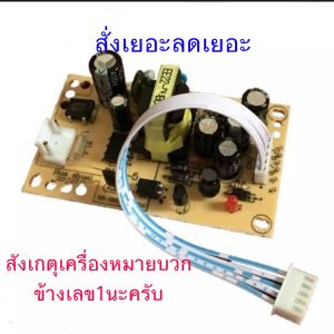 บอร์ดซัพพลายPsi S2HDเท่านั้น