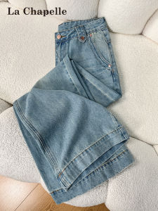 La Chapelle | Retro Washed Wide Leg High Waisted Straight Jeans