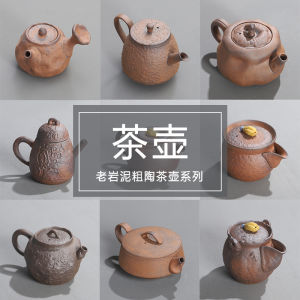 Rustic Unglazed Clay Tea Pot Vintage Japanese Style Office Use Single Pot Home Brewing Tea Miniature Kettle for One Person