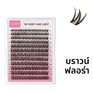 UCoolMe Eye Lashes สีน้ําตาล Flora D Curl ธรรมชาติ Wispy และ Light Segmented Lash Cluster สําหรับแต่งหน้าหน้าแรกใช้ False Lashes Extension