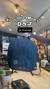 D&J Onstage กระเป๋าสแนร์ ใส่ได้ขนาด 14x6.5 นิ้ว บุฟองน้ำหนา 10 มม. มีแผ่นรองกันกระแทก พร้อมยางรองก้นกระเป๋า สะพายหลังได้