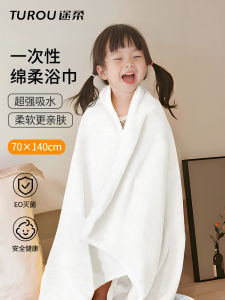 Disposable Bath Towel Compressed Travel Individually Packed Thickened plus Size Towel Pure Cotton Portable Hotel Travel Product