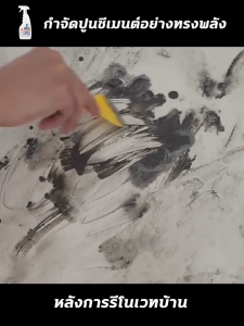 💥ละลายปูนซีเมนต์💥สเปรย์ล้างขจัดคราบปูนซีเมนต์ น้ำยาล้างคราบปูนติดรถ นำเข้าจากญี่ปุ่น ไม่กัดพื้นผิวหรือสีรถ ขัดคราบปูนออกได้โดยง่าย ลานจอดรถและอื่นๆ ผิวกระจก ไม่ทำลายผนังและพื้น น้ำยาสลายคราบปูน น้ำยาขจัดคราบรถยนต์ ขจัดคราบซีเมนต์ น้ำยาขจัดคราบปูน