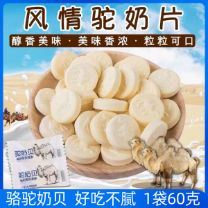 Camel Milk Powder for Children Growth 3-10-18 Years Old Primary School Students Growth Xinjiang Pure Camel Milk Powder