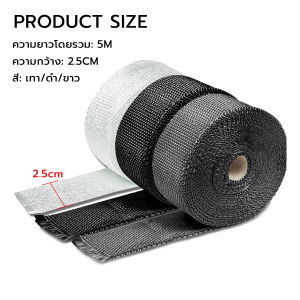 Orna ผ้าพันท่อ ผ้าพันท่อไอเสีย และ สายเคเบิลไทร์ สเตนเลส ทนความร้อนได้อย่างดี ดูดซับเสียง Pipe Insulation tape