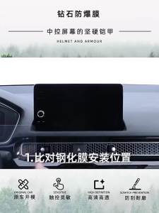 9inch Tempered Glass GPS Car Navigation Screen Protective Film Sticker For Honda Civic 11th Gen 2021 2022 2023 2024 2025 Hybrid