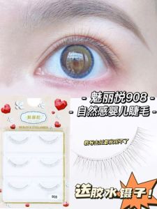 ขนตาปลอมธรรมชาติ ขนนก ขนตาสั้น ขนตาแบบไขว้ ด้ามข้างป้องกันการติดเชื้อ เครื่องมือเสริมความงาม ขนตาปลอม เรียบเนียน ด้านบนและด้านล่าง