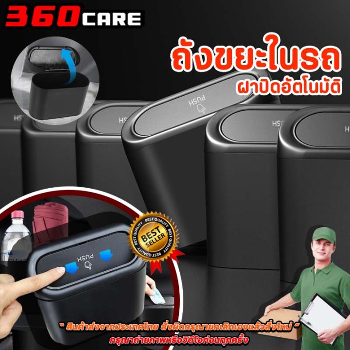 ขยะในรถ ถุงขยะในรถยนต์ ถังขยะในรถ ถังขยะรถยนต์ ถังขยะแขวนรถ ถังขยะในรถ ...