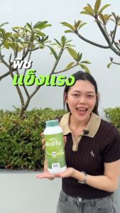 รินนารา จับคู่เร่งใบสวยใบเขียว เร่งราก กระชากใบ ยิ่งซื้อยิ่งคุ้ม !!