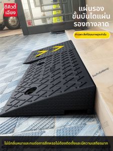 DIQIANG | Threshold Slope Rubber Ramp Non-slip Motorcycle/E-bike Use