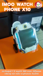 imoo Flagship Model X10 ✨ประกันศูนย์ 1 ปี✨ หมุนได้ 360 องศา วิดีโอคอล กล้องคู่หน้า-หลัง ระบุตำแหน่ง และกันน้ำได้