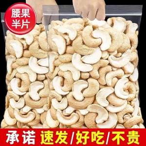 Fresh Peeled Raw Cashew Nuts Snack and Baking Ingredient