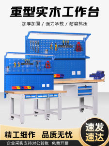 Hongxin Heavy-Duty Solid Wood Bench Beech Oak Table Operation Laboratory Workshop Maintenance Work Table Wooden Belt Drawer