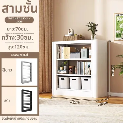 DIBIOU | ชั้นวางหนังสือเก็บของเหล็ก