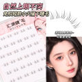 Natural Short Fake Eyelashes No Glue Easy to Use Artificial Fiber Under-Eyelash for Sensitive Skin Reusable Basic Packaging. 