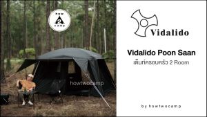 Vidalido poon saan เต็นท์ครอบครัว 2 ห้อง