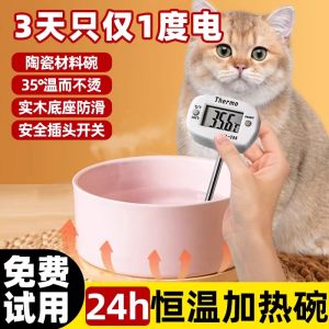 Temperature-Controlling Pet Drinking Machine Dog Water Bowl Constant Temperature Heated Acrylic Resin Base for Cats And Dogs
