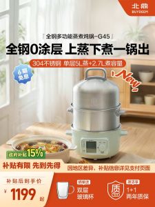 Multifunctional Stainless Steel Electric Steam Pot